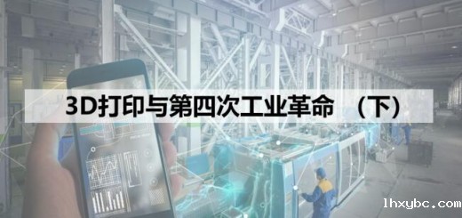 whitepaper_Industrial Revolution_Cover6