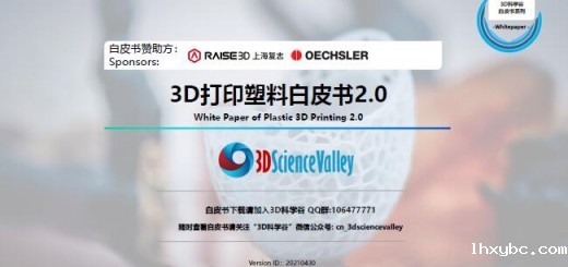 whitepaper_plastic_cover1
