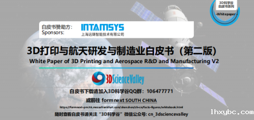 whitepaper_Aerospace_Cover