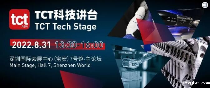 TCT Tech stage