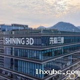 shining 3D
